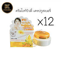 ไวท์บิวตี้ครีม White Beauty Cream ยกโหล (12 กล่อง) ครีมเครปกูสเบอรี่ (เหลือง) ขนาด 5 กรัม