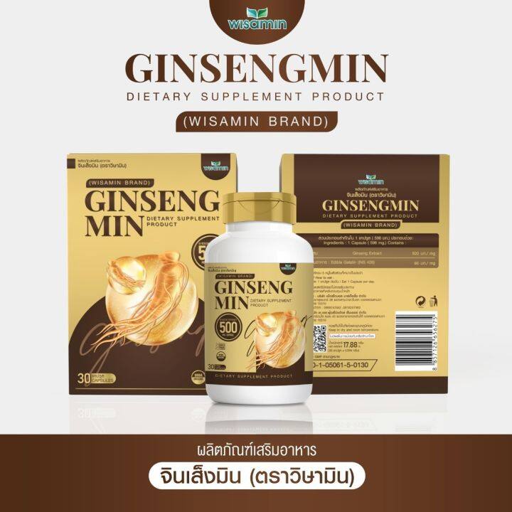 ginsengmin-จินเส็งมิน-โสมสกัด-500-mg-บรรจุ-30-แคปซูล-สารสกัดโสม-เข้มข้น-ginsen-extract-จำนวน-1-กระปุก-ปริมาณ-30-แคปซูล