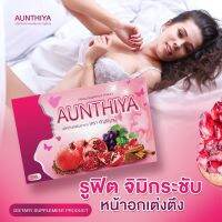 อัญธิญาน์AUNHTIYA 1กล่อง 15แคปซูล สมุนไพรเพื่อคุณผู้หญิง