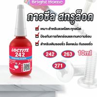 สกรูกาวล็อคเกลียวตัวแทน Anaerobic กาว 242 263 271 Fast Curing 10ml   สำหรับทุกชนิดด้ายโลหะ Tape and glue