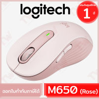 Logitech M650 Signature Wireless Mouse (Rose) (genuine) เมาส์ไร้สายเสียงคลิกเบา สีชมพู ของแท้ ประกันศูนย์ 1ปี