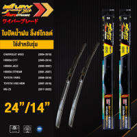 LYNX GOLD ใบปัดนำ้ฝน ลิ้งซ์ โกลด์ ขนาด 24 นิ้ว และ 14 นิ้ว ใช้สำหรับ เชฟโรเลต อาวีโอ้, ฮอนด้า ( ซิตี้/ แจ็ส/ สตรีม),โตโยต้า ( ยาริส/ วีออส), เอ็มจี แซ