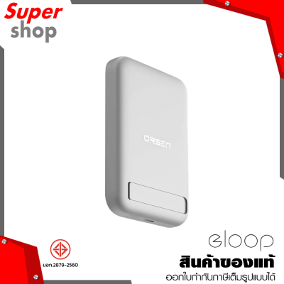 Eloop แบตเตอรี่สำรอง Powerbank ความจุ 10,000 mAh สีขาว รุ่น EW52