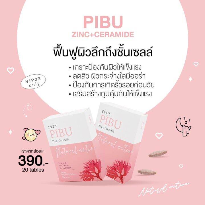 eve-s-pibu-พิบุ-อีฟส์-pibu-ผลิตภัณฑ์เสริมอาหารอีฟส์-ผิวกระจ่างใส-ยืดหยุ่น-คนเป้นสิว