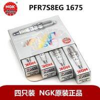 หัวเทียน S &amp; สายไฟหัวเทียน NGK หัวเทียน PFR7S8EG1675 Magotan CC Shangku Passat Q5 Tiguan A6L Ming Rui Su Pi A4L หัวเทียน S &amp; Wires