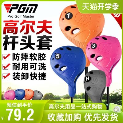 PGM Free Shipping Golf Club Head Cover Universal Wooden Club Cover Club Head Cap Cover Washable Protective Cover GOLF golf