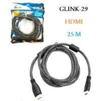 สาย HDMI 1.4V (M-M) GLINK-29 (ความยาว 25 เมตร)