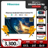 [พร้อมส่ง 8 ก.พ. ] Hisense ทีวี 32 นิ้ว LED HD Android 9.0 TV Wifi /Google assistant & Netflix & Youtube-USB, Free Voice search Remote (รุ่น 32E5G)