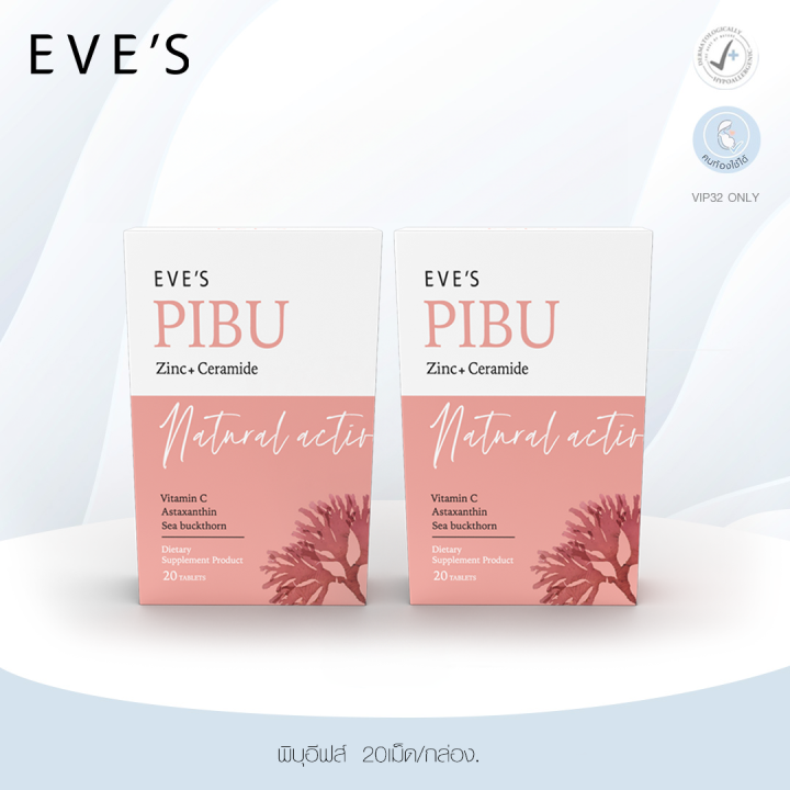 eve-s-pibu-พิบุ-อีฟส์-pibu-ผลิตภัณฑ์เสริมอาหารอีฟส์-ผิวกระจ่างใส-ยืดหยุ่น-คนเป้นสิว