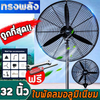 1 ฟรี 1พัดลมโรงงาน,พัดลม โรงงาน 30 นิ้ว พัดลมใบเหล็ก พัดลมตั้งพื้น stand fan พัดลมประหยัดไฟ พัดลมอุตสาหกรรมติดผนัง พัดลมอุตสาหรรม พัดลมอุตสาหกรรมตั้งพื้นปรับสไลด์