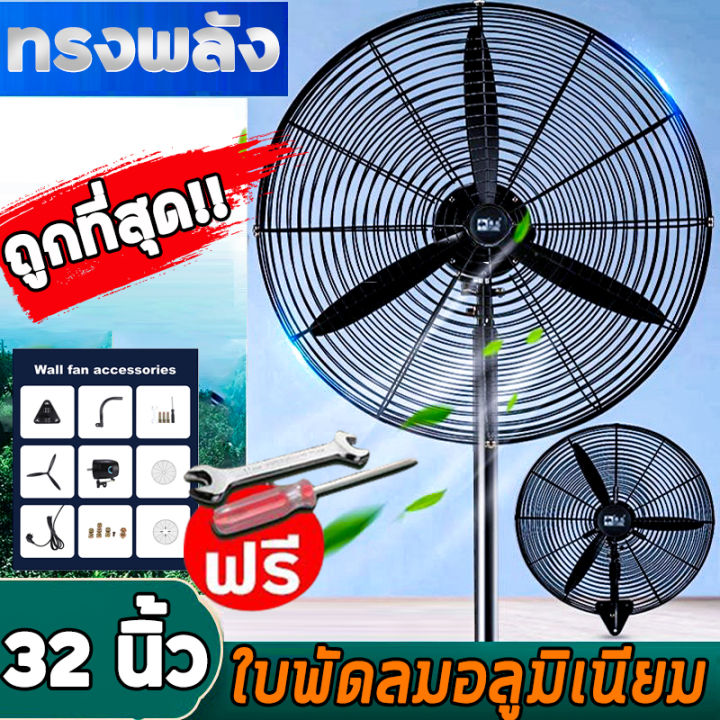 1-ฟรี-1พัดลมโรงงาน-พัดลม-โรงงาน-30-นิ้ว-พัดลมใบเหล็ก-พัดลมตั้งพื้น-stand-fan-พัดลมประหยัดไฟ-พัดลมอุตสาหกรรมติดผนัง-พัดลมอุตสาหรรม-พัดลมอุตสาหกรรมตั้งพื้นปรับสไลด์