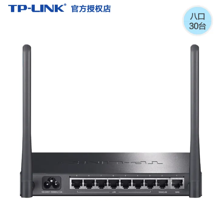 TPLINK8port enterprise wireless router commercial highpower tplink