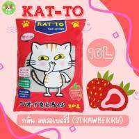 KAT-TO 10L แคทโตะทรายแมว 10ลิตร ?กลิ่นสตรอว์เบอร์รี? จำนวน 1 ถุง