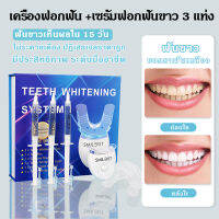 CandyRose Teeth whitening kit เจลฟอกฟันขาว  เครื่องเลเซอร์ฟอกฟันขาว ลินี  เจลฟอกฟัน  ฟอกฟันขาว ฟันขาว แก้ฟันเหลือง C07