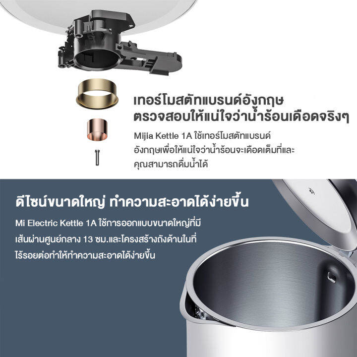 xiaomi-electric-kettle-1a-2-1-5l-กาต้มน้ำไฟฟ้า-กาน้ำร้อนไฟฟ้า-กาต้มน้ำร้อน-กาน้ำร้อน-กาต้มน้ำ-ภายใน-5-นาที-ความจุ-1-5-ลิตร