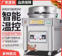 ✖ pancake pan commercial gas oven sauce machine frying desktop tricycle pan