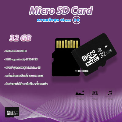 การ์ดหน่วยความจำ Micro SD Card 32GB ความเร็วสูง Class10