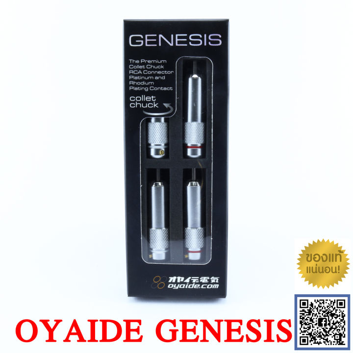 ของแท้แบ่งขายได้-oyaide-รุ่น-genesis-platinum-rhodium-rca-connectors-made-in-japan-ร้าน-all-cable