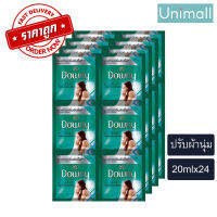 ดาวน์นี่ Downy ปรับผ้านุ่ม สูตรเข้มข้นพิเศษ สำหรับตากผ้าในที่ร่ม 20มล.x24ซอง ?ลดราคาพร้อมจัดส่ง ? / Unimall_Th