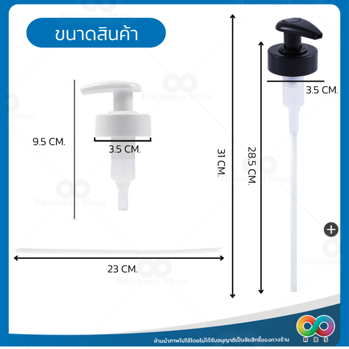 สินค้าใหม่-rainbeau-หัวปั๊มไซรัป-หัวปั้มไซรัป-หัวปั๊ม-หัวปั๊มซอส-ปั๊มสูญญากาศ-พลาสติดเกรดอาหาร-สะดวกในการใช้งาน-ใช้งานง่าย-ล้างทำความสะอาดได้