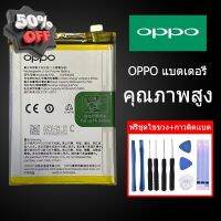 ฟรีค่าส่ง ️แบตเตอรี่ออปโป้ ทุกรุ่น+กาวติดแบต+ชุดเครื่องมือซ่อม RENO2F，RENO4，A52，A92，A93 Reno3pro, Reno7pro RENO6Z #แบตโทรศัพท์  #แบต  #แบตเตอรี  #แบตเตอรี่  #แบตมือถือ