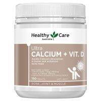 ของแท้ การันตี Healthy Care Ultra Calcium Plus Vitamin D 150 Tablets ช่วยดูดซึมแคลเซียม เพิ่มมวลกระดูก