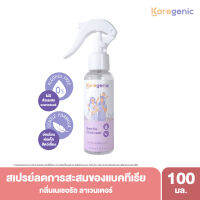 Karegenic Gentle Cleanser Natural Lavender Scent 100ml แคร์จีนิค เจนเทิล คลีนเซอร์ เนเชอรัล ลาเวนเดอร์ สเปรย์ลดการสะสมของแบคทีเรียแบบพกพา