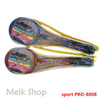 ไม้แบดมินตัน  sport PRO-8008 อุปกรณ์กีฬา ไม้แบตมินตัน พร้อมกระเป๋าพกพา Badmintonคู่ ฟรีถุงเก็บไม้ สินค้าพร้อมส่ง