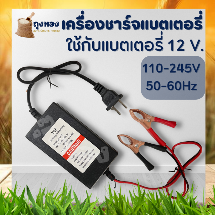 สายชาร์จ-ที่ชาร์จแบตเตอรี่ลิเธียม-lithium-battery-charger-12-6v-1-7a-พร้อมตัวหนีบอย่างดี-ชาร์จเร็ว-แบตลิเธียมมีbmsเครื่องชาร์จเต็มแล้วตัดออโต้