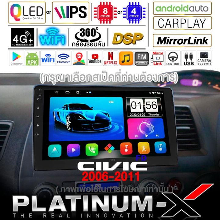 platinum-x-จอแอนดรอย-10นิ้ว-honda-civic-fd-06-11-ฮอนด้า-ซีวิค-ซีวิก-2006-2011-2549-จอติดรถยนต์-ปลั๊กตรงรุ่น-sim-android-android-car-gps-wifi