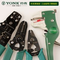 York professional wire stripping pliers multifunction electrician dial pliers stripper skinning knife strip line wire clamp pliers tools