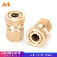 PCP Air Pumps 2pcs/set 1/8NPT Quick Disconnect M10x1 Thread Copper 1/8BSPP 8mm Air Refilling Coupler Sockets Releasing Fittings Release Couplings