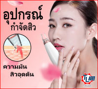 เครื่องดูดสิว เครื่องดูดสิวเสี้ยน เครื่องดูดสิวเสี้ยนไฟฟ้า ทำความสะอาดผิวหน้า ทำความสะอาดล้ำลึก การดูดเพื่อขุดราก ไม่ทำร้ายรูขุมขน