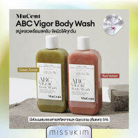 ??Mucent ABC VIGOR BODY WASH สบู่เหลวพร้อมสครับ ใช้ได้ทุกวัน ขจัดเซลล์ผิวที่ตายแล้ว ผิวเนียน ชุ่มชื้น ลดเซลลูไลท์ 300ml