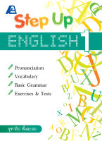 Step Up English 1