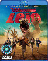 Bluray หนังบลูเรย์ เสียงไทยมาสเตอร์ Leio ไลโอโคตรแย้ยักษ์