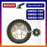 เฟือง GWS6-100, เครื่องขัด 4" GWS6-100, GWS5-100, GWS8-100 For BOSCH, เฟือง GWS6-100 เฟือง GWS5-100 เฟือง GWS8-100 BOSCH