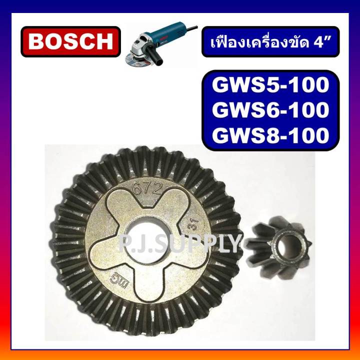 เฟือง-gws6-100-เครื่องขัด-4-gws6-100-gws5-100-gws8-100-for-bosch-เฟือง-gws6-100-เฟือง-gws5-100-เฟือง-gws8-100-bosch