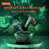 Lenovo XT92 TWS Gaming หูฟังบลูทูธบลูทูธ5.1 Latency ต่ำชุดหูฟังไร้สายพร้อมไมโครโฟน3D สเตอริโอไร้สาย True หูฟังสำหรับเล่นเกม