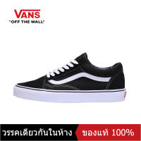 〖ของแท้พิเศษ〗 VANS OLD SKOOL Mens and Womens รองเท้าผ้าใบ V000/005 - The Same Style In The Mall