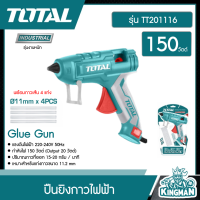 TOTAL  ปืนยิงกาวไฟฟ้า # TT201116 150 วัตต์ พร้อมกาวเส้น 4 แท่ง ในแพ็ค Glue Gun