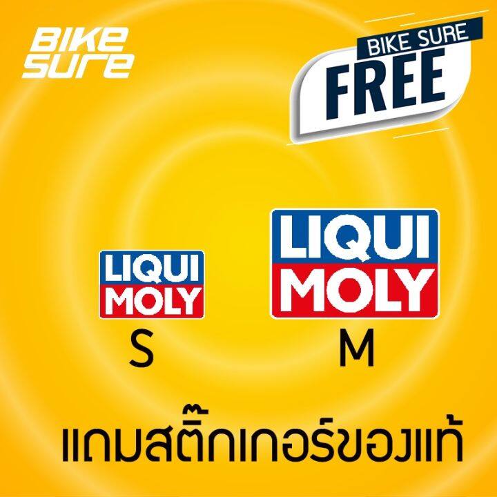 promotion-คุ้มที่สุด-liqui-moly-หัวเชื้อน้ำมันเครื่องสารเคลือบเครื่องยนต์-mos2-oil-additive-shooter-มอไซค์เล็ก-ราคาดี-น้ํา-มัน-เครื่อง-สังเคราะห์-แท้-น้ํา-มัน-เครื่อง-มอเตอร์ไซค์-น้ํา-มัน-เครื่อง-รถยน