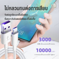 สายเคเบิลข้อมูล อย่างรวดเร็วสายชาร์จ สายชาร์จเร็ว แบบชาร์จเร็วUSB ชนิด C  เพื่อชาร์จ เพื่อชาร์จ USB