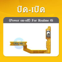 on-off แพรสวิต ปิด -​เปิด PCB on-off Realme 6i แพรเปิด-ปิด Realme 6i แพรปุ่มสวิตปิดเปิด Realme 6i