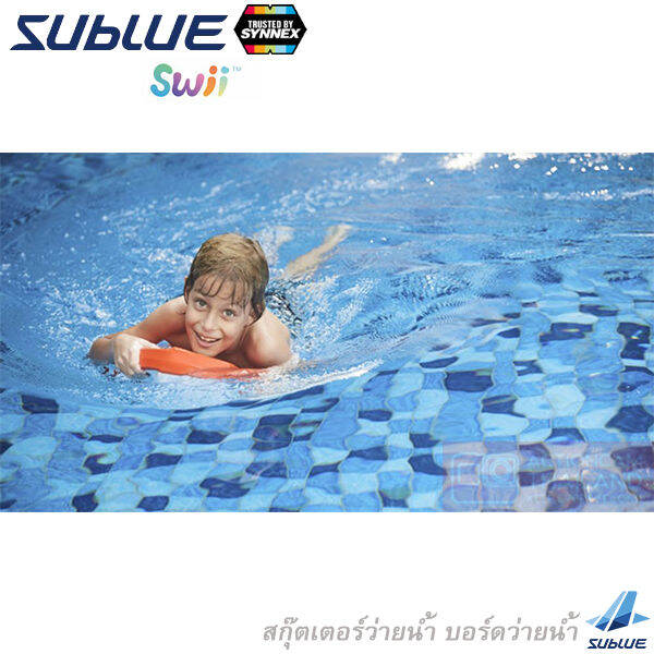 sublue-swii-underwater-scooter-green-สกุ๊ตเตอร์ว่ายน้ำ-สกู๊ตเตอร์ไฟฟ้า-บอร์ดว่ายน้ำ-อุปกรณ์ช่วยในการลอยน้ำ-electronic-kickboard-รับประกันสินค้า-30วัน