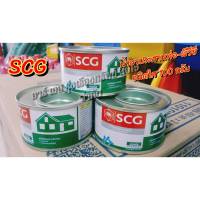 SCG น้ำยาประสานท่อ พีวีซี ขนาด 100 กรัม กาวทาท่อ ชนิดใส ตรา SCG