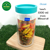 Ocean ขวดโหลแก้ว 1000ml/1 ลิตร ฝาซิลิโคนสีบลูสกาย เก็บอาหารแห้ง เก็บเมล็ดกาแฟ อย่างดี พร้อมส่ง