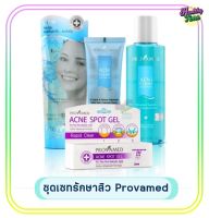 Provamed Rapid Clear Acne Spot Gel 10 ml. + Provamed Acniclear Cleansing Gel 120 ml. + Provamed Acniclear Facial Toner 200 ml.