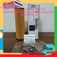 ส่งฟรี กรองเครื่องเบนซ์A271 180 01 09W203 W204 W211 W212 S203 S204 C203 C204 C209 R171 R172 ส่งจากกรุงเทพ เก็บปลายทาง