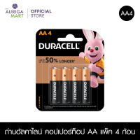 Duracell Alkaline AA 4 pieces ถ่านอัลคาไลน์ คอปเปอร์ท็อป AA แพ็ค 4 ก้อน